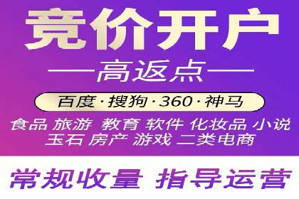 如何快速完成SEM竞价开户？经典案例剖析